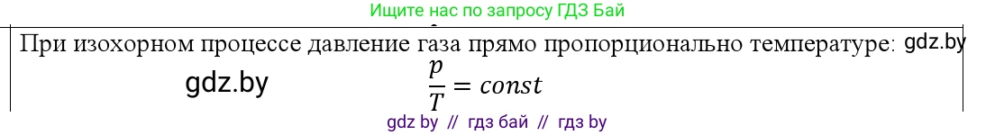 Физика, 10 класс Учебник, авторы: Громыко Елена Владимировна, Зенькович Владимир Иванович, Луцевич Александр Александрович, Слесарь Инесса Эдуардовна, издательство Адукацыя i выхаванне, Минск, 2019, бирюзового цвета, страница 41, номер 3, Решение