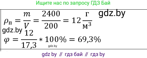 Физика, 10 класс Учебник, авторы: Громыко Елена Владимировна, Зенькович Владимир Иванович, Луцевич Александр Александрович, Слесарь Инесса Эдуардовна, издательство Адукацыя i выхаванне, Минск, 2019, бирюзового цвета, страница 70, номер 2, Решение (продолжение 2)