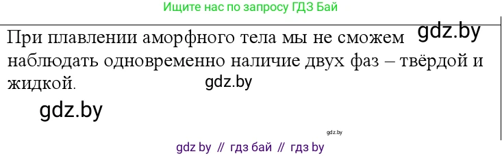 Физика, 10 класс Учебник, авторы: Громыко Елена Владимировна, Зенькович Владимир Иванович, Луцевич Александр Александрович, Слесарь Инесса Эдуардовна, издательство Адукацыя i выхаванне, Минск, 2019, бирюзового цвета, страница 55, номер 4, Решение