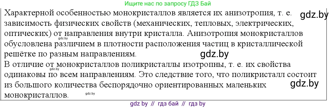 Физика, 10 класс Учебник, авторы: Громыко Елена Владимировна, Зенькович Владимир Иванович, Луцевич Александр Александрович, Слесарь Инесса Эдуардовна, издательство Адукацыя i выхаванне, Минск, 2019, бирюзового цвета, страница 56, номер 5, Решение