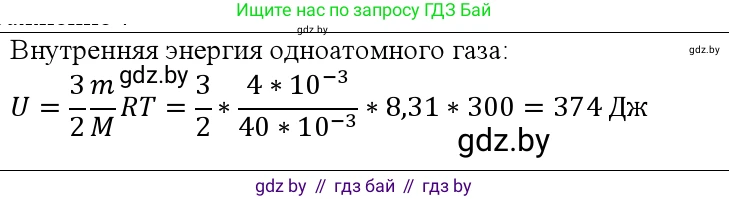 Физика, 10 класс Учебник, авторы: Громыко Елена Владимировна, Зенькович Владимир Иванович, Луцевич Александр Александрович, Слесарь Инесса Эдуардовна, издательство Адукацыя i выхаванне, Минск, 2019, бирюзового цвета, страница 76, номер 1, Решение
