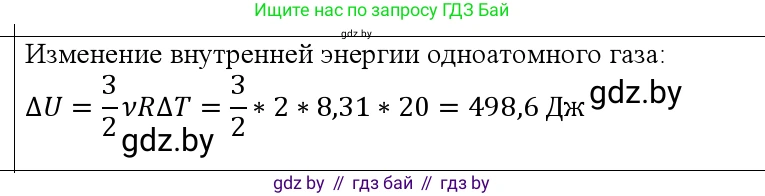 Физика, 10 класс Учебник, авторы: Громыко Елена Владимировна, Зенькович Владимир Иванович, Луцевич Александр Александрович, Слесарь Инесса Эдуардовна, издательство Адукацыя i выхаванне, Минск, 2019, бирюзового цвета, страница 76, номер 2, Решение