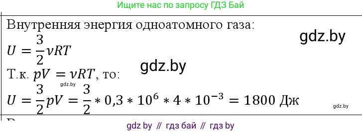 Физика, 10 класс Учебник, авторы: Громыко Елена Владимировна, Зенькович Владимир Иванович, Луцевич Александр Александрович, Слесарь Инесса Эдуардовна, издательство Адукацыя i выхаванне, Минск, 2019, бирюзового цвета, страница 76, номер 3, Решение