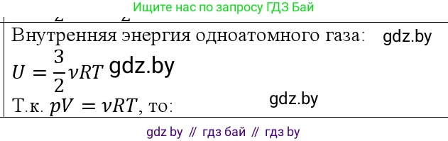 Физика, 10 класс Учебник, авторы: Громыко Елена Владимировна, Зенькович Владимир Иванович, Луцевич Александр Александрович, Слесарь Инесса Эдуардовна, издательство Адукацыя i выхаванне, Минск, 2019, бирюзового цвета, страница 76, номер 4, Решение