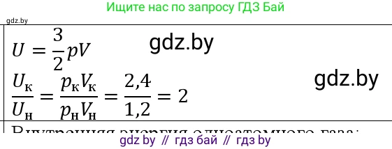 Физика, 10 класс Учебник, авторы: Громыко Елена Владимировна, Зенькович Владимир Иванович, Луцевич Александр Александрович, Слесарь Инесса Эдуардовна, издательство Адукацыя i выхаванне, Минск, 2019, бирюзового цвета, страница 76, номер 4, Решение (продолжение 2)