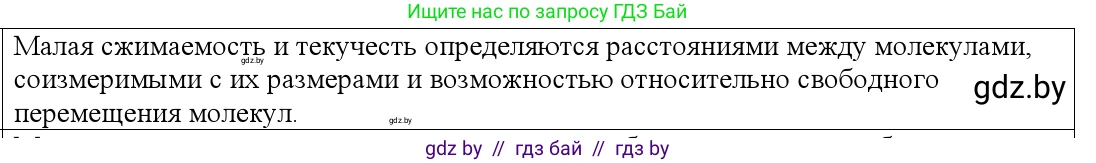 Физика, 10 класс Учебник, авторы: Громыко Елена Владимировна, Зенькович Владимир Иванович, Луцевич Александр Александрович, Слесарь Инесса Эдуардовна, издательство Адукацыя i выхаванне, Минск, 2019, бирюзового цвета, страница 59, номер 1, Решение