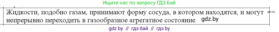 Физика, 10 класс Учебник, авторы: Громыко Елена Владимировна, Зенькович Владимир Иванович, Луцевич Александр Александрович, Слесарь Инесса Эдуардовна, издательство Адукацыя i выхаванне, Минск, 2019, бирюзового цвета, страница 59, номер 3, Решение