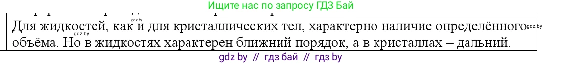 Физика, 10 класс Учебник, авторы: Громыко Елена Владимировна, Зенькович Владимир Иванович, Луцевич Александр Александрович, Слесарь Инесса Эдуардовна, издательство Адукацыя i выхаванне, Минск, 2019, бирюзового цвета, страница 59, номер 4, Решение