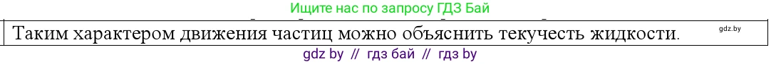 Физика, 10 класс Учебник, авторы: Громыко Елена Владимировна, Зенькович Владимир Иванович, Луцевич Александр Александрович, Слесарь Инесса Эдуардовна, издательство Адукацыя i выхаванне, Минск, 2019, бирюзового цвета, страница 59, номер 5, Решение
