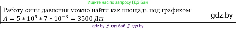 Физика, 10 класс Учебник, авторы: Громыко Елена Владимировна, Зенькович Владимир Иванович, Луцевич Александр Александрович, Слесарь Инесса Эдуардовна, издательство Адукацыя i выхаванне, Минск, 2019, бирюзового цвета, страница 83, номер 3, Решение