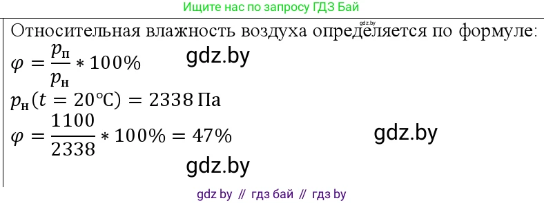 Физика, 10 класс Учебник, авторы: Громыко Елена Владимировна, Зенькович Владимир Иванович, Луцевич Александр Александрович, Слесарь Инесса Эдуардовна, издательство Адукацыя i выхаванне, Минск, 2019, бирюзового цвета, страница 65, номер 3, Решение