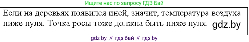 Физика, 10 класс Учебник, авторы: Громыко Елена Владимировна, Зенькович Владимир Иванович, Луцевич Александр Александрович, Слесарь Инесса Эдуардовна, издательство Адукацыя i выхаванне, Минск, 2019, бирюзового цвета, страница 66, номер 5, Решение