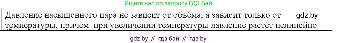 Физика, 10 класс Учебник, авторы: Громыко Елена Владимировна, Зенькович Владимир Иванович, Луцевич Александр Александрович, Слесарь Инесса Эдуардовна, издательство Адукацыя i выхаванне, Минск, 2019, бирюзового цвета, страница 63, номер 5, Решение