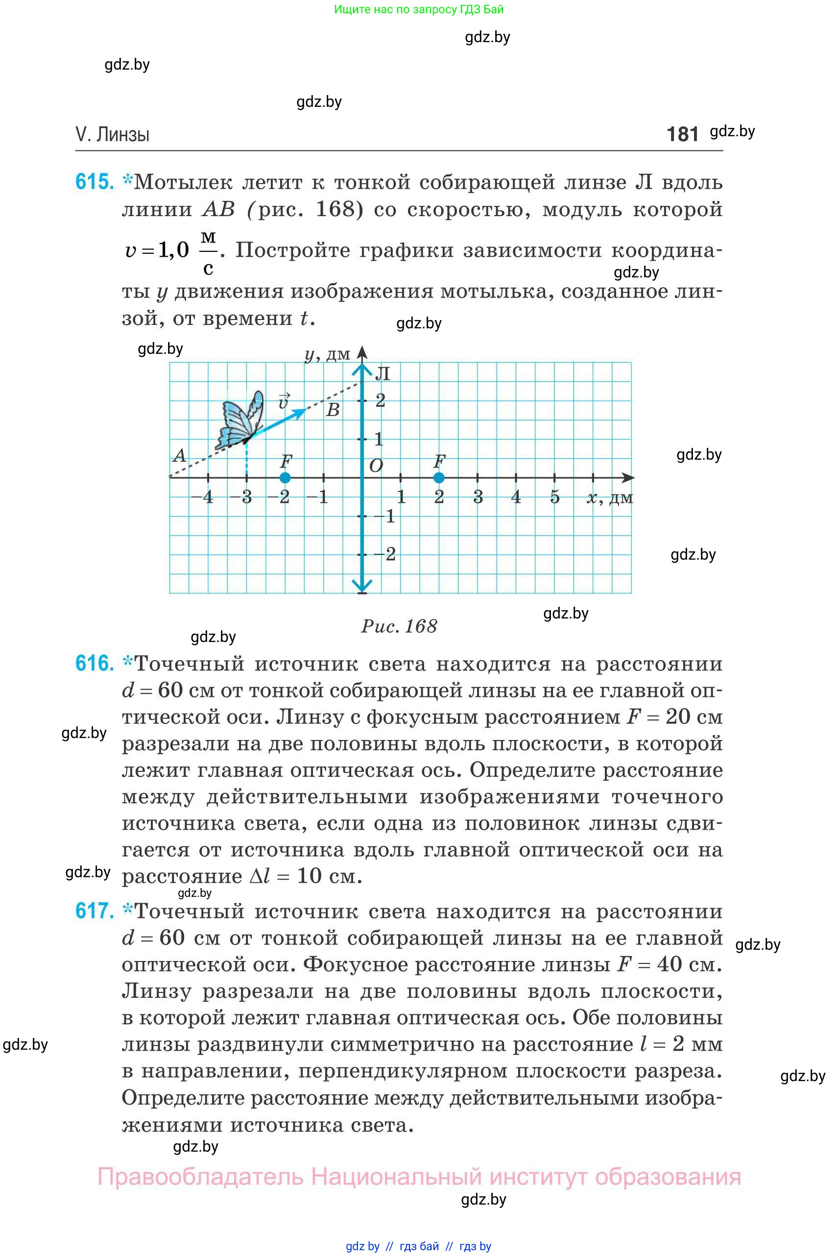 Физика, 11 класс Сборник задач, авторы: Дорофейчик Владимир Владимирович, Силенков Михаил Анатольевич, издательство Национальный институт образования, Минск, 2023, страница 182