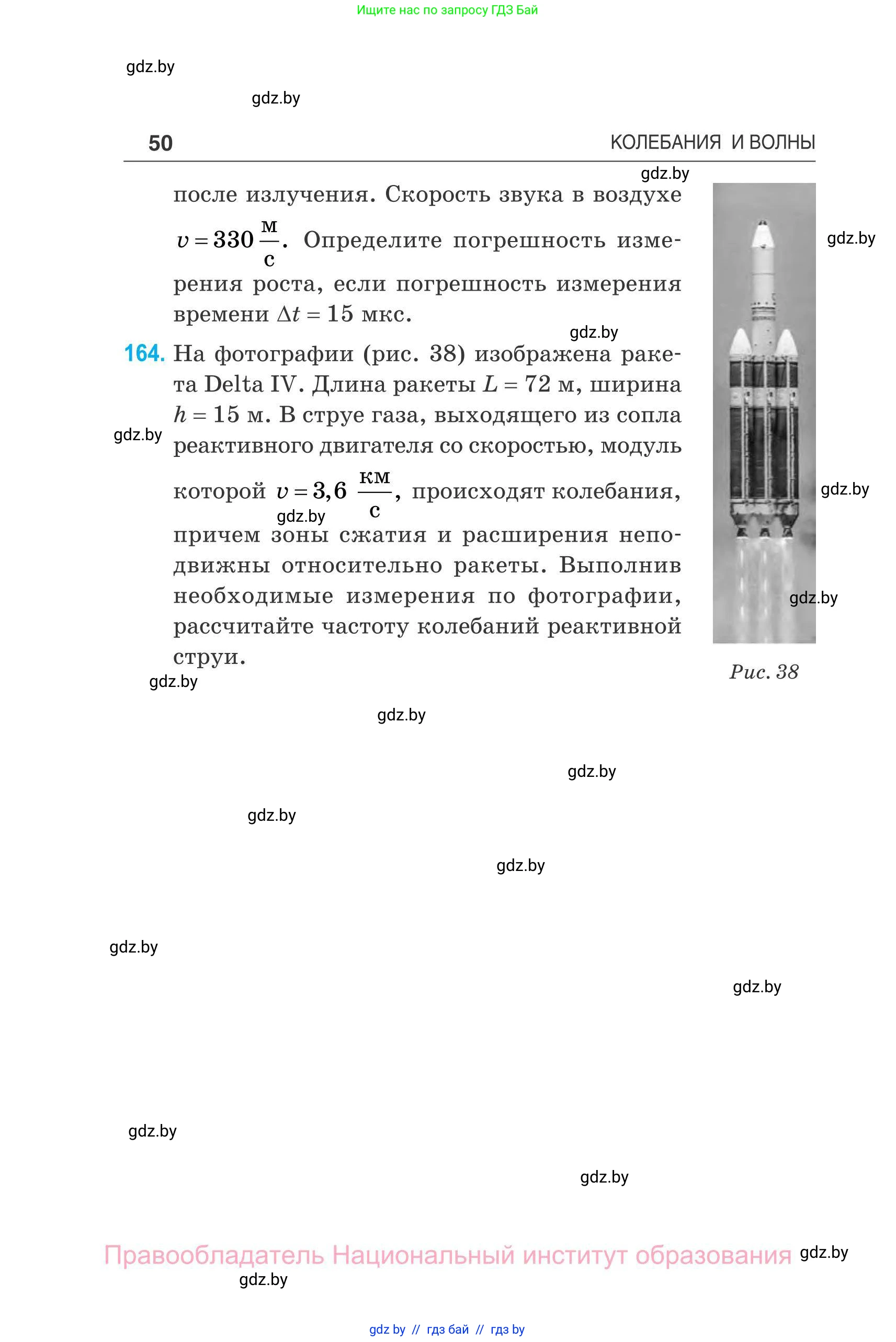 Физика, 11 класс Сборник задач, авторы: Дорофейчик Владимир Владимирович, Силенков Михаил Анатольевич, издательство Национальный институт образования, Минск, 2023, страница 51
