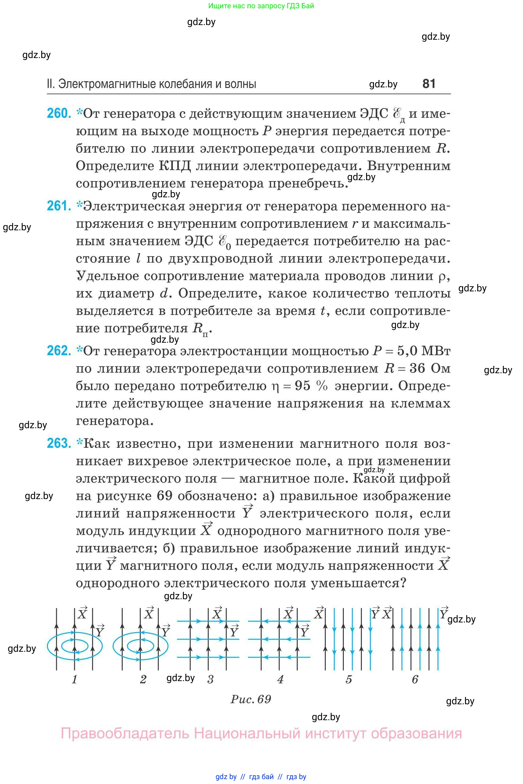 Физика, 11 класс Сборник задач, авторы: Дорофейчик Владимир Владимирович, Силенков Михаил Анатольевич, издательство Национальный институт образования, Минск, 2023, страница 82