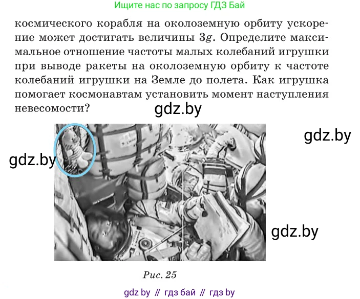 Физика, 11 класс Сборник задач, авторы: Дорофейчик Владимир Владимирович, Силенков Михаил Анатольевич, издательство Национальный институт образования, Минск, 2023, страница 34, номер 106, Условие (продолжение 2)