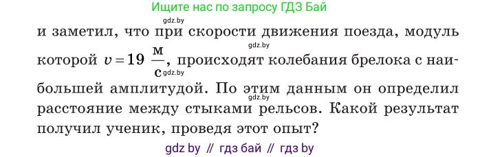 Физика, 11 класс Сборник задач, авторы: Дорофейчик Владимир Владимирович, Силенков Михаил Анатольевич, издательство Национальный институт образования, Минск, 2023, страница 41, номер 130, Условие (продолжение 2)