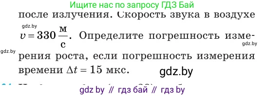 Физика, 11 класс Сборник задач, авторы: Дорофейчик Владимир Владимирович, Силенков Михаил Анатольевич, издательство Национальный институт образования, Минск, 2023, страница 49, номер 163, Условие (продолжение 2)