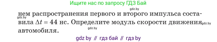 Физика, 11 класс Сборник задач, авторы: Дорофейчик Владимир Владимирович, Силенков Михаил Анатольевич, издательство Национальный институт образования, Минск, 2023, страница 84, номер 276, Условие (продолжение 2)