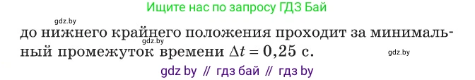 Физика, 11 класс Сборник задач, авторы: Дорофейчик Владимир Владимирович, Силенков Михаил Анатольевич, издательство Национальный институт образования, Минск, 2023, страница 8, номер 6, Условие (продолжение 2)