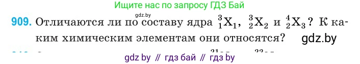 Физика, 11 класс Сборник задач, авторы: Дорофейчик Владимир Владимирович, Силенков Михаил Анатольевич, издательство Национальный институт образования, Минск, 2023, страница 262, номер 909, Условие