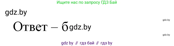 География, 6 класс рабочая тетрадь, авторы: Кольмакова Елена Генадьевна, Пикулик Валентина Владимировна, издательство Аверсэв, Минск, 2022, бирюзового цвета, страница 63, номер 3, Решение
