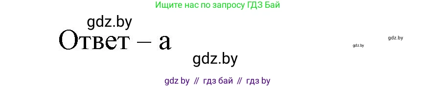 География, 6 класс рабочая тетрадь, авторы: Кольмакова Елена Генадьевна, Пикулик Валентина Владимировна, издательство Аверсэв, Минск, 2022, бирюзового цвета, страница 120, номер 3, Решение
