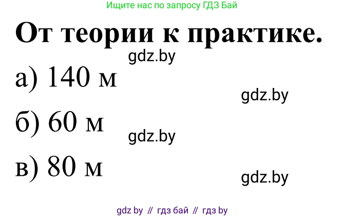 География, 6 класс Учебник, авторы: Кольмакова Елена Генадьевна, Пикулик Валентина Владимировна, издательство Народная асвета, Минск, 2022, страница 28, Решение