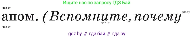 География, 7 класс Учебник, авторы: Кольмакова Елена Генадьевна, Лопух Пётр Степанович, Сарычева Ольга Владимировна, издательство Адукацыя i выхаванне, Минск, 2023, страница 61, Условие