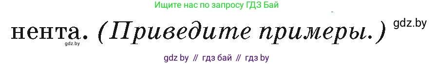 География, 7 класс Учебник, авторы: Кольмакова Елена Генадьевна, Лопух Пётр Степанович, Сарычева Ольга Владимировна, издательство Адукацыя i выхаванне, Минск, 2023, страница 73, Условие