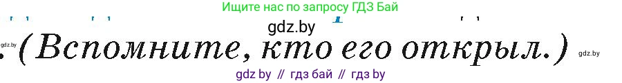 География, 7 класс Учебник, авторы: Кольмакова Елена Генадьевна, Лопух Пётр Степанович, Сарычева Ольга Владимировна, издательство Адукацыя i выхаванне, Минск, 2023, страница 81, Условие