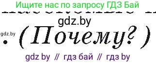 География, 7 класс Учебник, авторы: Кольмакова Елена Генадьевна, Лопух Пётр Степанович, Сарычева Ольга Владимировна, издательство Адукацыя i выхаванне, Минск, 2023, страница 111, Условие