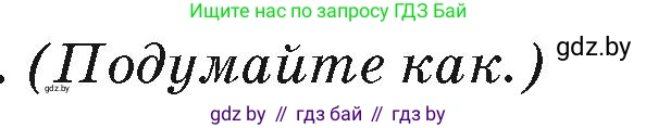 География, 7 класс Учебник, авторы: Кольмакова Елена Генадьевна, Лопух Пётр Степанович, Сарычева Ольга Владимировна, издательство Адукацыя i выхаванне, Минск, 2023, страница 111, Условие