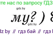 География, 7 класс Учебник, авторы: Кольмакова Елена Генадьевна, Лопух Пётр Степанович, Сарычева Ольга Владимировна, издательство Адукацыя i выхаванне, Минск, 2023, страница 136, Условие (продолжение 2)