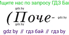 География, 7 класс Учебник, авторы: Кольмакова Елена Генадьевна, Лопух Пётр Степанович, Сарычева Ольга Владимировна, издательство Адукацыя i выхаванне, Минск, 2023, страница 141, Условие