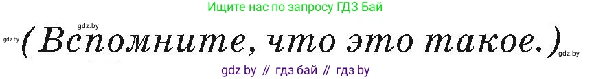 География, 7 класс Учебник, авторы: Кольмакова Елена Генадьевна, Лопух Пётр Степанович, Сарычева Ольга Владимировна, издательство Адукацыя i выхаванне, Минск, 2023, страница 144, Условие