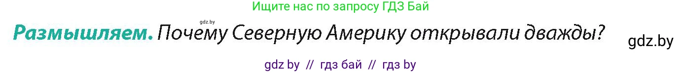 География, 7 класс Учебник, авторы: Кольмакова Елена Генадьевна, Лопух Пётр Степанович, Сарычева Ольга Владимировна, издательство Адукацыя i выхаванне, Минск, 2023, страница 152, Условие