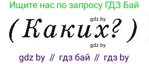 География, 7 класс Учебник, авторы: Кольмакова Елена Генадьевна, Лопух Пётр Степанович, Сарычева Ольга Владимировна, издательство Адукацыя i выхаванне, Минск, 2023, страница 206, Условие