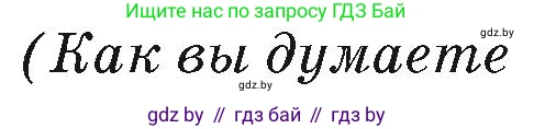 География, 7 класс Учебник, авторы: Кольмакова Елена Генадьевна, Лопух Пётр Степанович, Сарычева Ольга Владимировна, издательство Адукацыя i выхаванне, Минск, 2023, страница 209, Условие