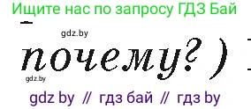 География, 7 класс Учебник, авторы: Кольмакова Елена Генадьевна, Лопух Пётр Степанович, Сарычева Ольга Владимировна, издательство Адукацыя i выхаванне, Минск, 2023, страница 209, Условие (продолжение 2)