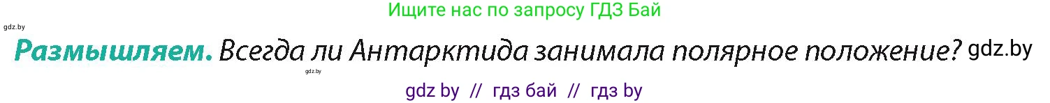 География, 7 класс Учебник, авторы: Кольмакова Елена Генадьевна, Лопух Пётр Степанович, Сарычева Ольга Владимировна, издательство Адукацыя i выхаванне, Минск, 2023, страница 225, Условие