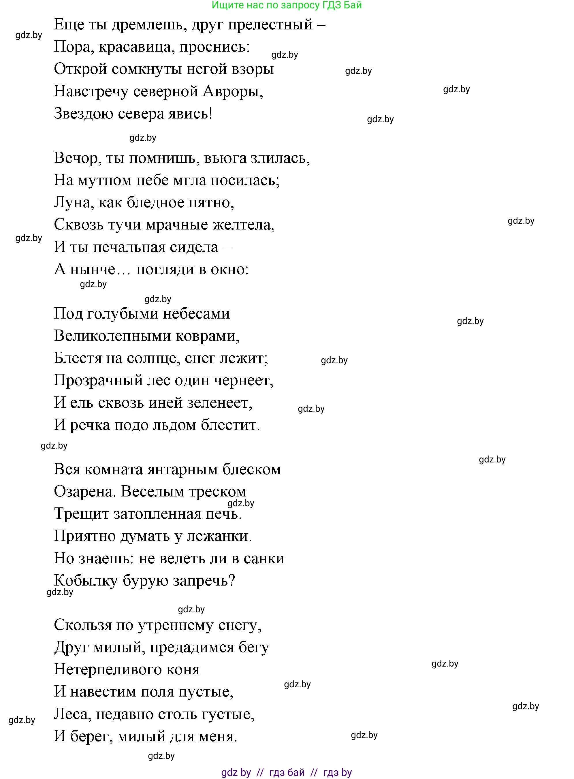 География, 7 класс Учебник, авторы: Кольмакова Елена Генадьевна, Лопух Пётр Степанович, Сарычева Ольга Владимировна, издательство Адукацыя i выхаванне, Минск, 2023, страница 30, Решение (продолжение 2)