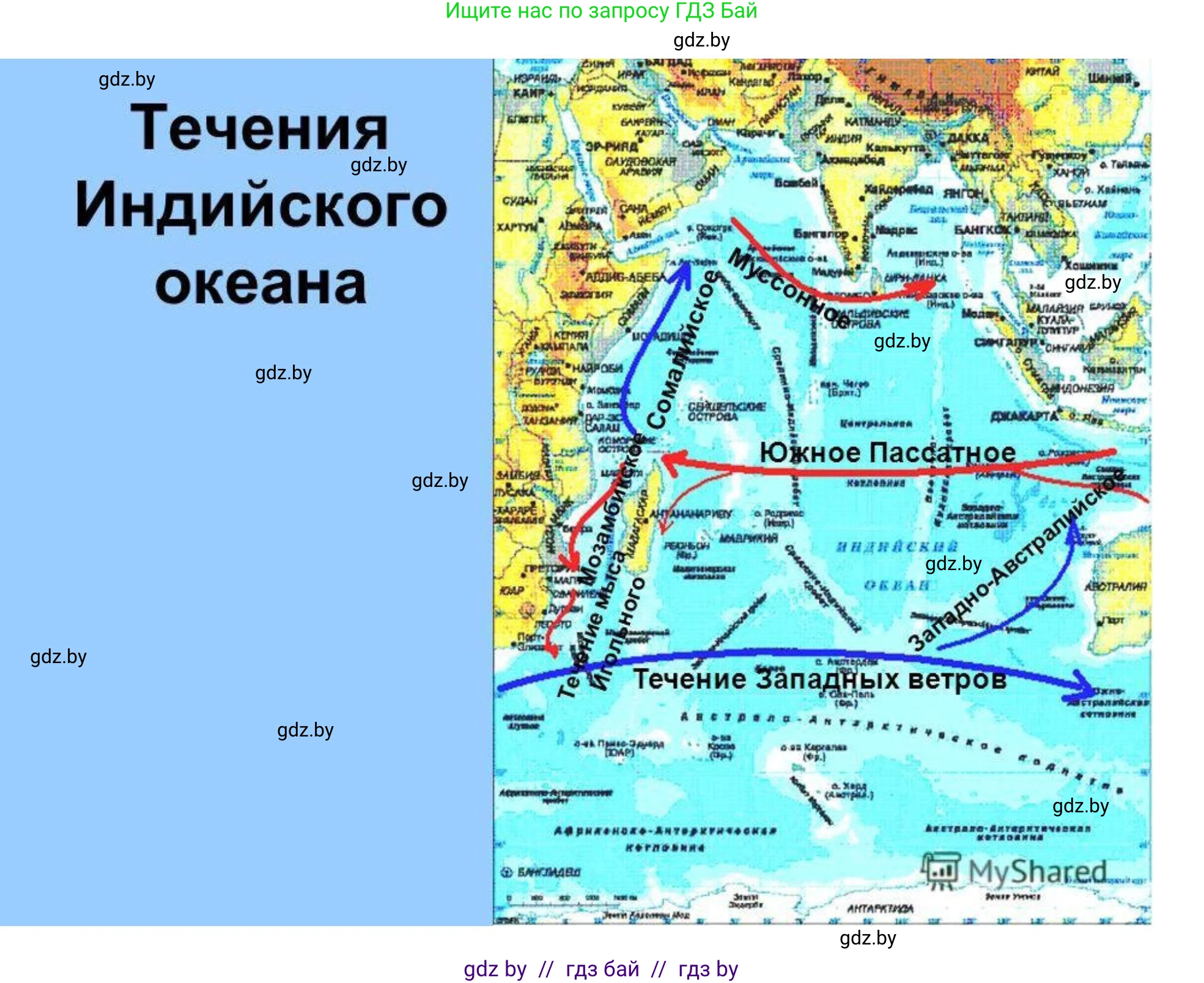 География, 7 класс Учебник, авторы: Кольмакова Елена Генадьевна, Лопух Пётр Степанович, Сарычева Ольга Владимировна, издательство Адукацыя i выхаванне, Минск, 2023, страница 56, Решение (продолжение 2)