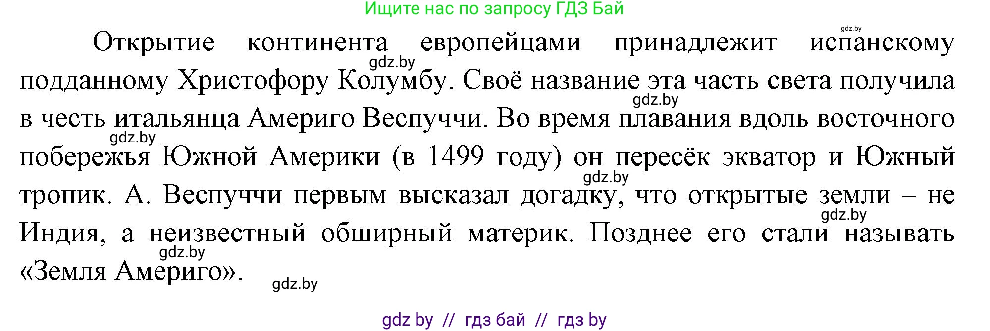 География, 7 класс Учебник, авторы: Кольмакова Елена Генадьевна, Лопух Пётр Степанович, Сарычева Ольга Владимировна, издательство Адукацыя i выхаванне, Минск, 2023, страница 123, номер 4, Решение (продолжение 2)