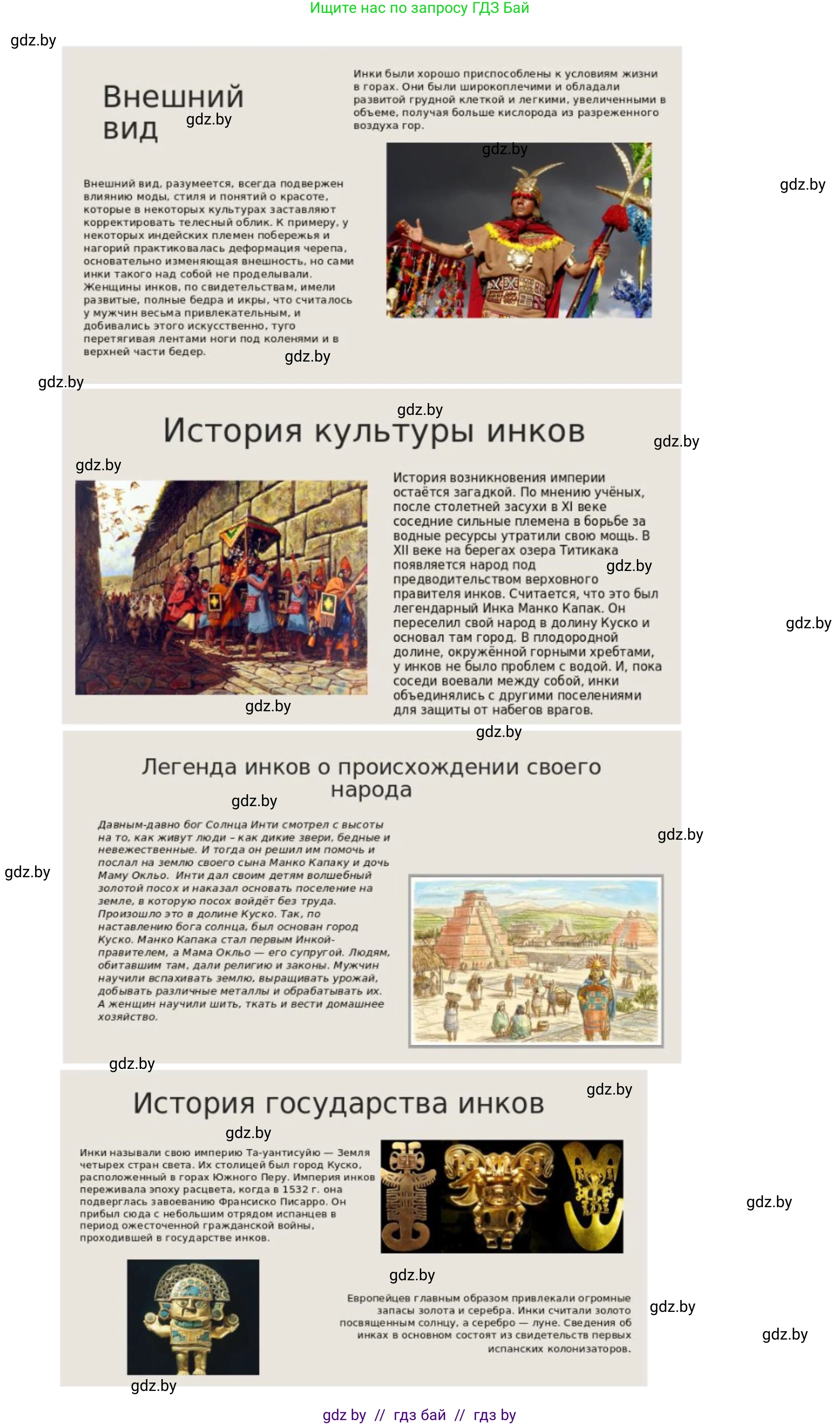 География, 7 класс Учебник, авторы: Кольмакова Елена Генадьевна, Лопух Пётр Степанович, Сарычева Ольга Владимировна, издательство Адукацыя i выхаванне, Минск, 2023, страница 123, Решение (продолжение 2)