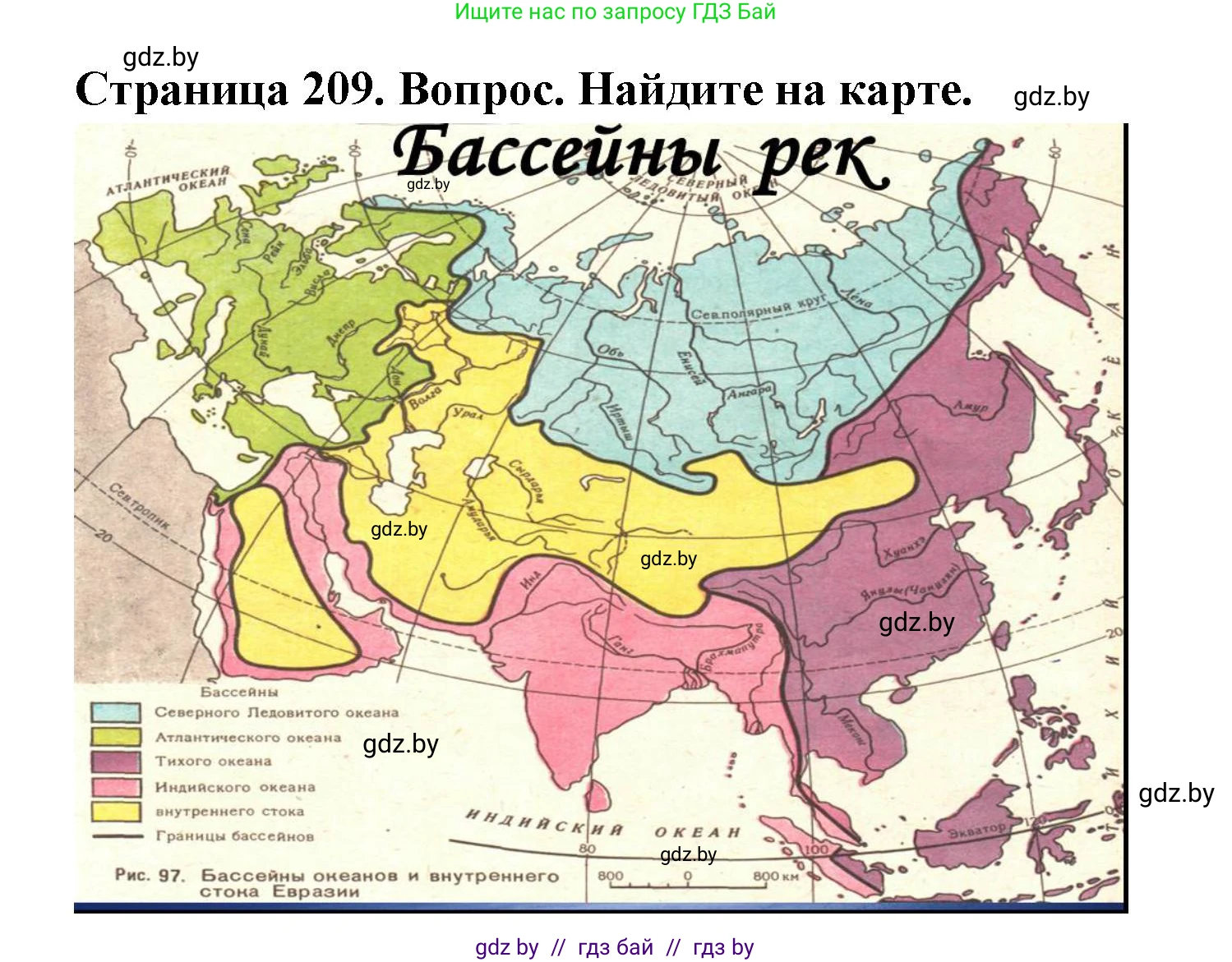География, 7 класс Учебник, авторы: Кольмакова Елена Генадьевна, Лопух Пётр Степанович, Сарычева Ольга Владимировна, издательство Адукацыя i выхаванне, Минск, 2023, страница 209, Решение