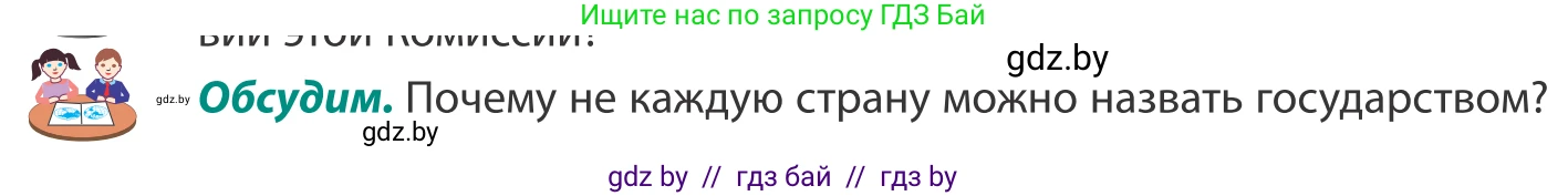 География, 8 класс Учебник, авторы: Лопух Пётр Степанович, Стреха Николай Леонидович, Сарычева Ольга Владимировна, Шандроха Андрей Генадьевич, издательство Адукацыя i выхаванне, Минск, 2019, страница 15, Условие