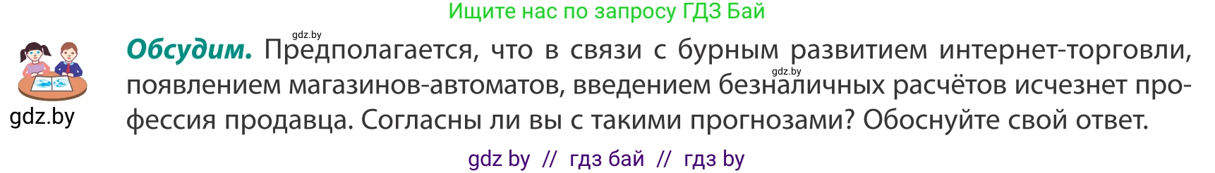 География, 8 класс Учебник, авторы: Лопух Пётр Степанович, Стреха Николай Леонидович, Сарычева Ольга Владимировна, Шандроха Андрей Генадьевич, издательство Адукацыя i выхаванне, Минск, 2019, страница 127, Условие