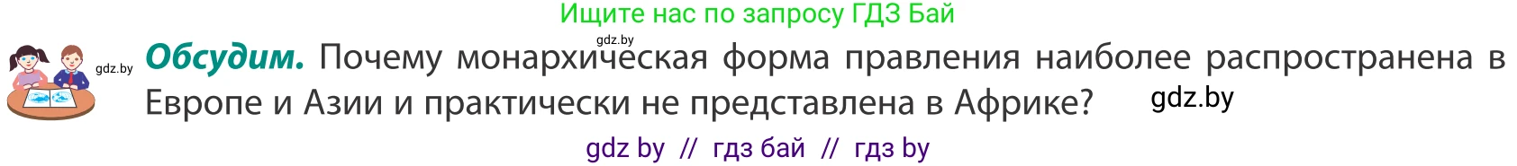 География, 8 класс Учебник, авторы: Лопух Пётр Степанович, Стреха Николай Леонидович, Сарычева Ольга Владимировна, Шандроха Андрей Генадьевич, издательство Адукацыя i выхаванне, Минск, 2019, страница 19, Условие